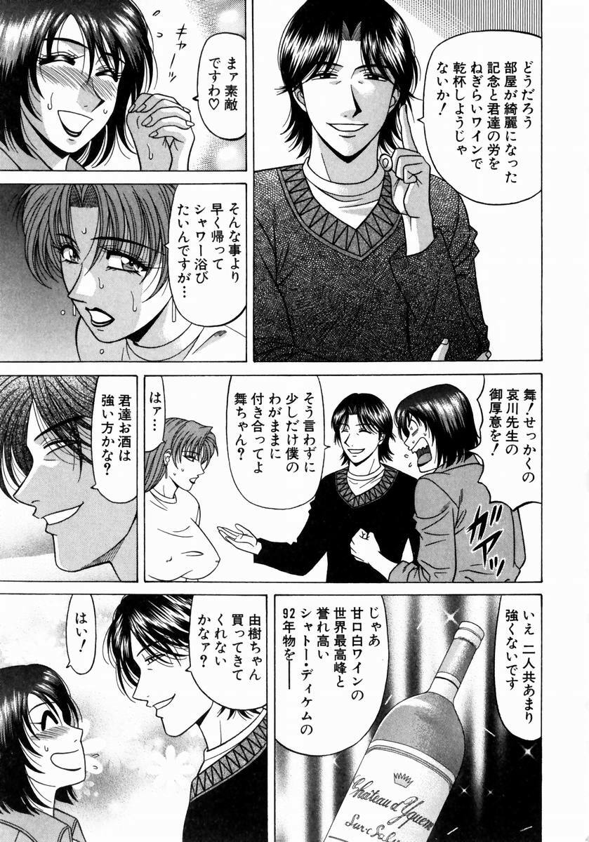 [Ozaki Akira] Kochira Momoiro Company 1 page 74 full