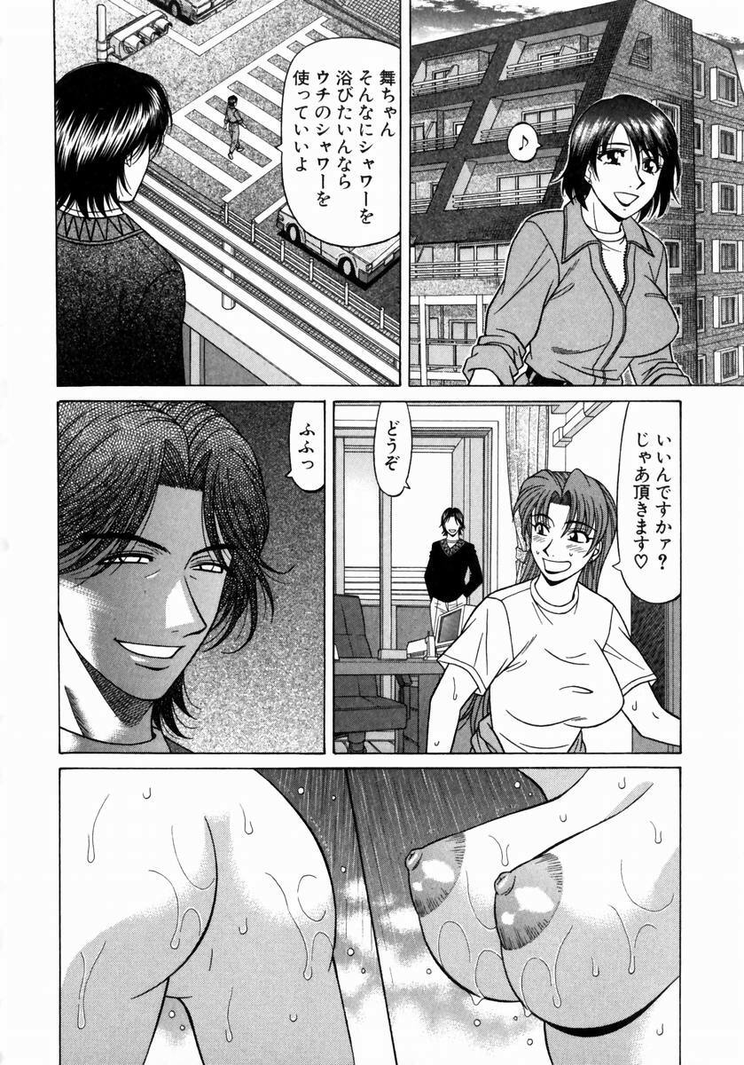 [Ozaki Akira] Kochira Momoiro Company 1 page 75 full