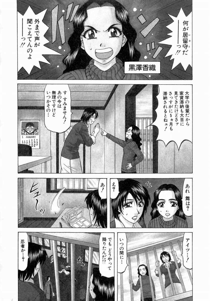 [Ozaki Akira] Kochira Momoiro Company 1 page 9 full