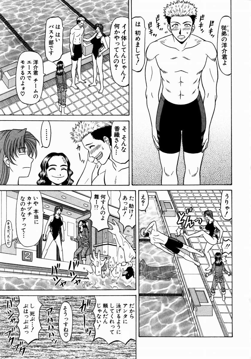 [Ozaki Akira] Kochira Momoiro Company 1 page 90 full