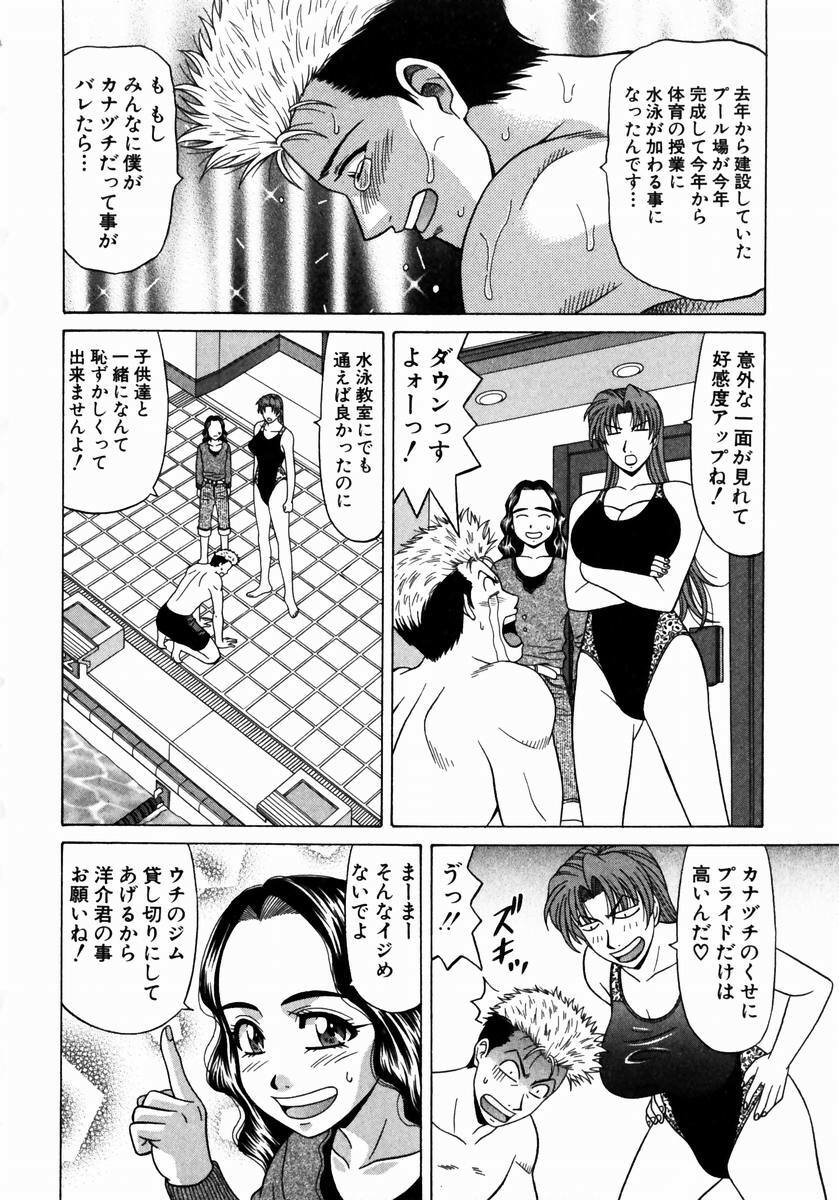 [Ozaki Akira] Kochira Momoiro Company 1 page 91 full