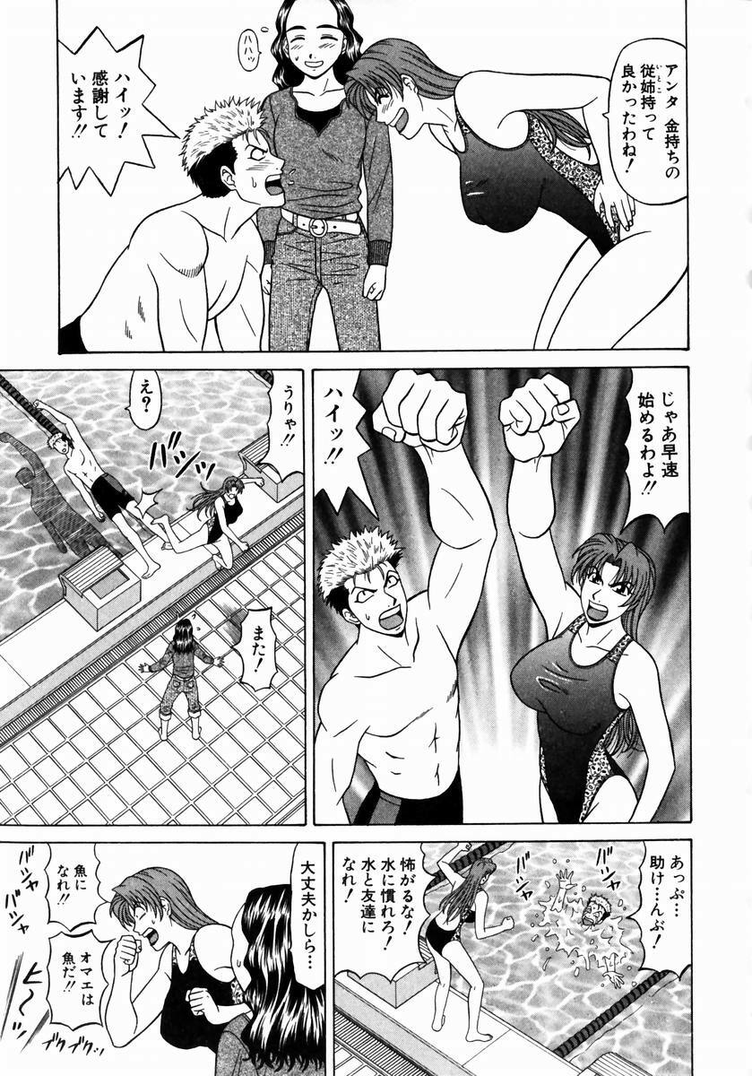 [Ozaki Akira] Kochira Momoiro Company 1 page 92 full