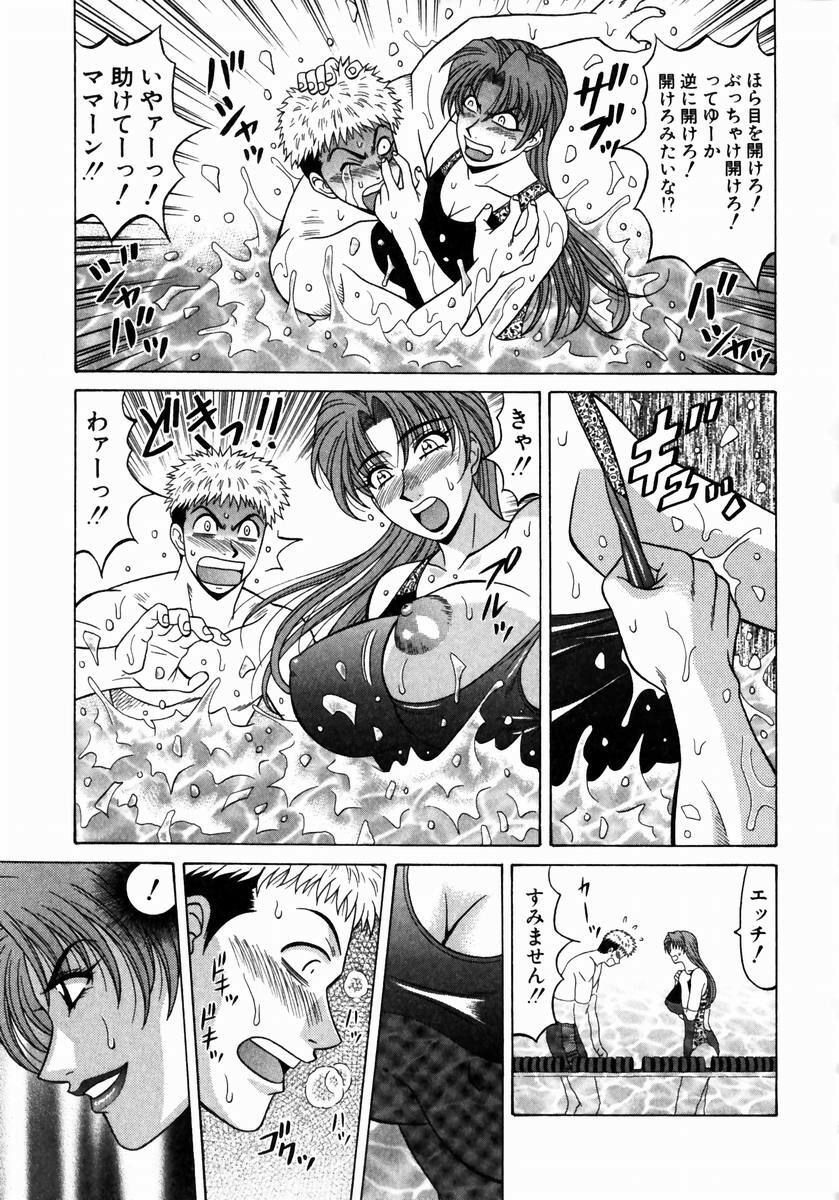 [Ozaki Akira] Kochira Momoiro Company 1 page 94 full