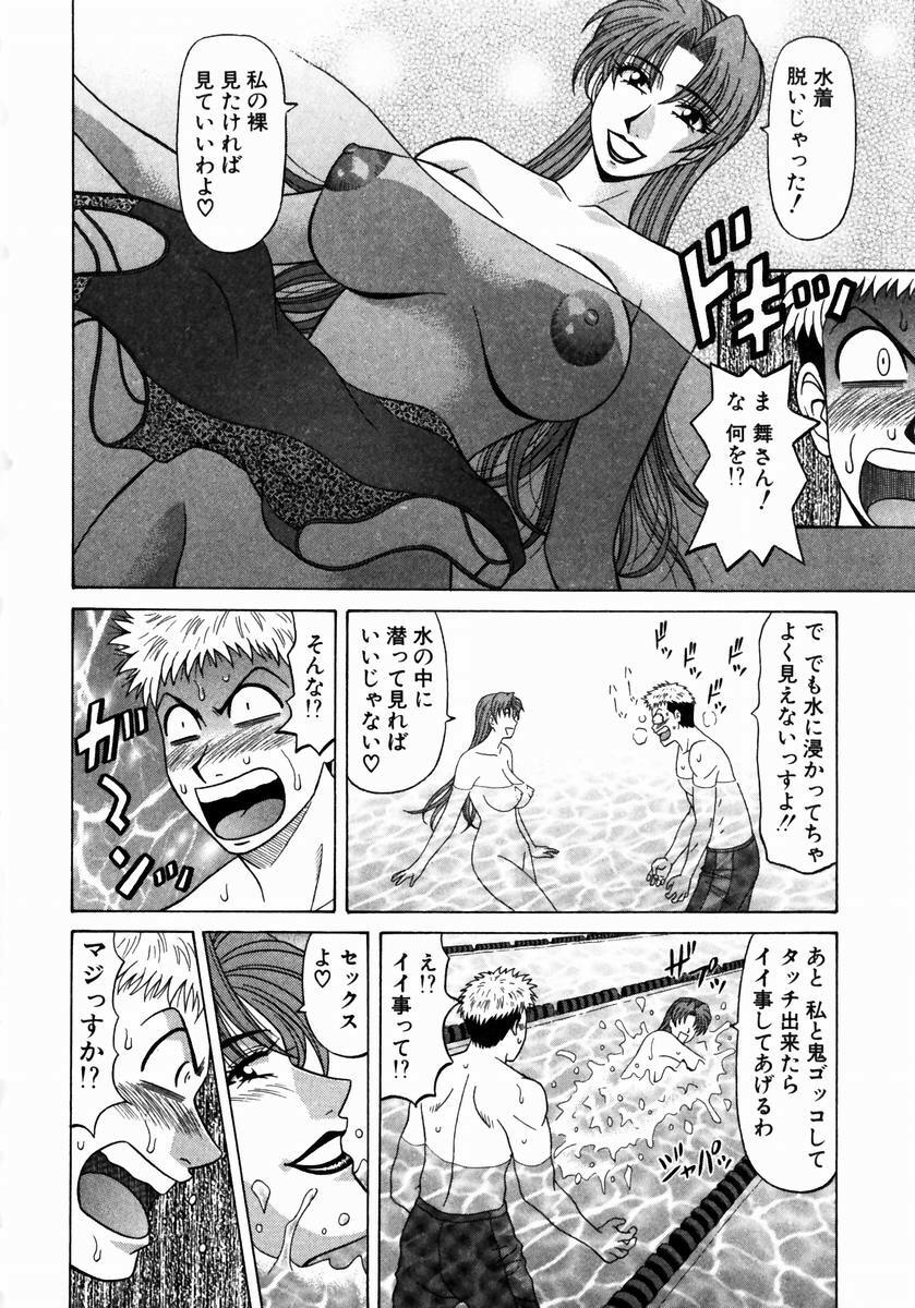 [Ozaki Akira] Kochira Momoiro Company 1 page 95 full