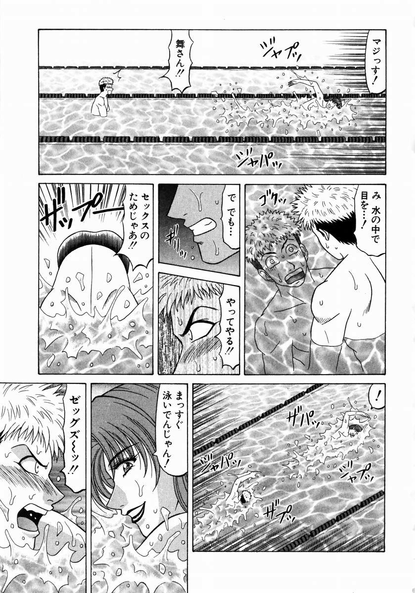 [Ozaki Akira] Kochira Momoiro Company 1 page 96 full