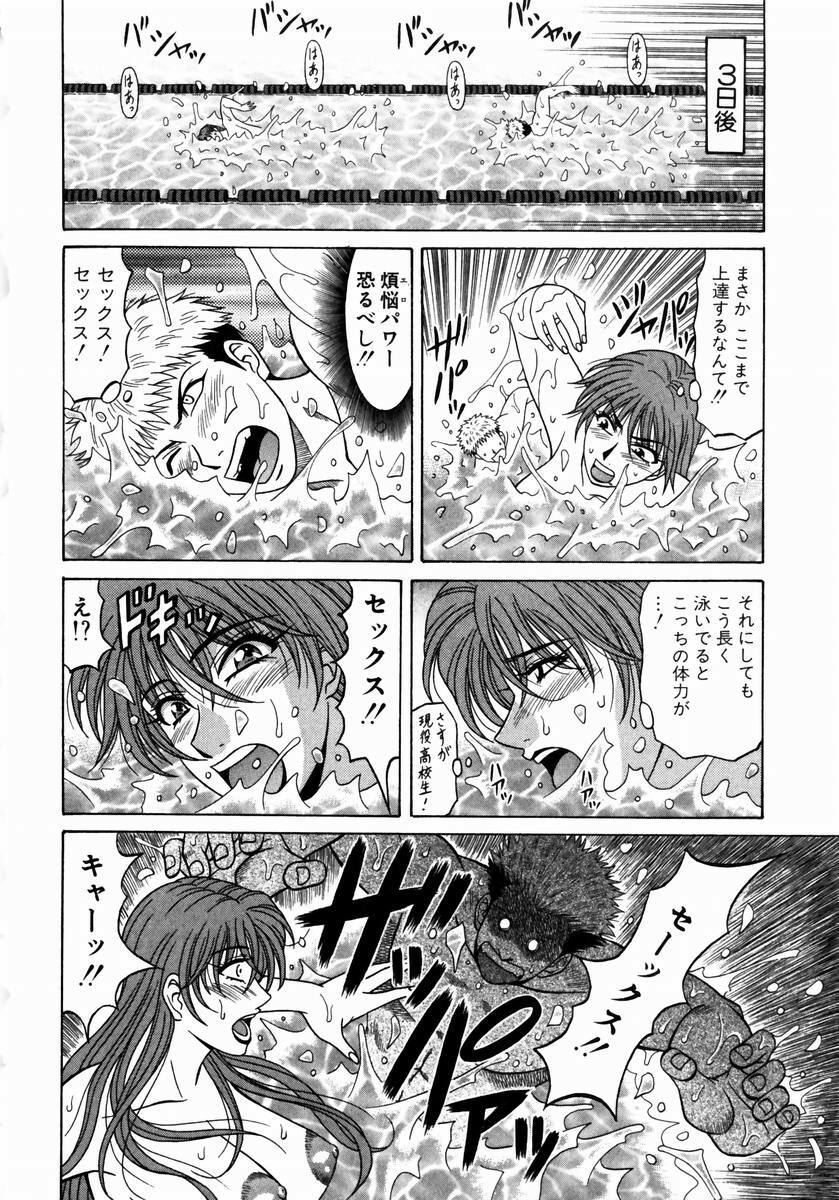 [Ozaki Akira] Kochira Momoiro Company 1 page 97 full