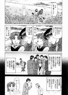 [Ozaki Akira] Kochira Momoiro Company 1 - page 13