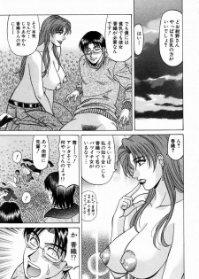 [Ozaki Akira] Kochira Momoiro Company 1 - page 24