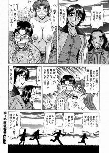 [Ozaki Akira] Kochira Momoiro Company 1 - page 25