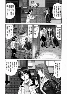 [Ozaki Akira] Kochira Momoiro Company 1 - page 32