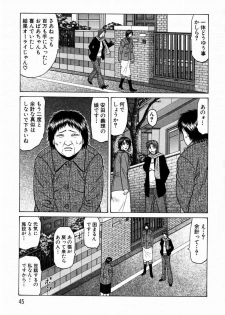 [Ozaki Akira] Kochira Momoiro Company 1 - page 44