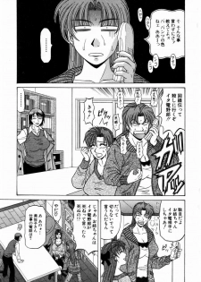 [Ozaki Akira] Kochira Momoiro Company 1 - page 50