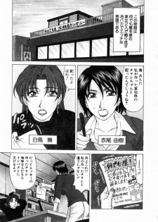 [Ozaki Akira] Kochira Momoiro Company 1 - page 6