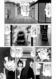 [Ozaki Akira] Kochira Momoiro Company 1 - page 8