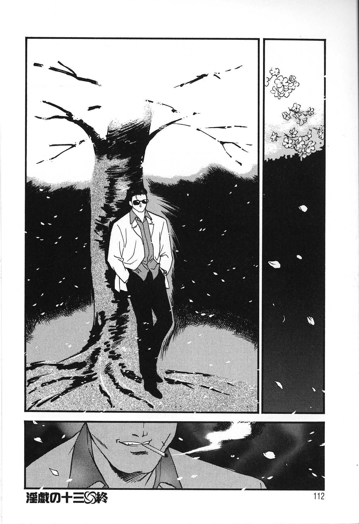 [Fujii Akiko, Akiyama Michio] Hitozuma Moyou 2 Naburizuma page 112 full
