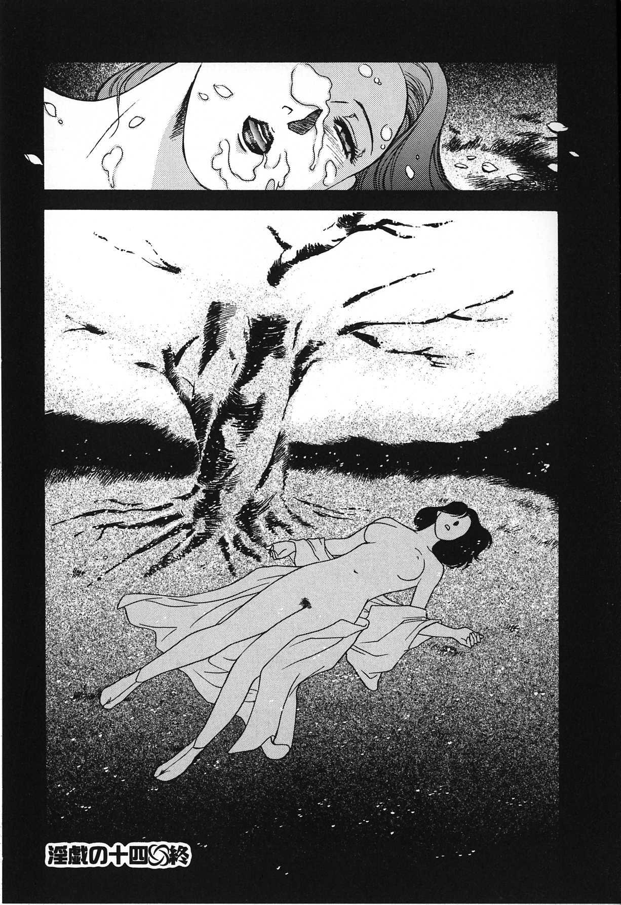 [Fujii Akiko, Akiyama Michio] Hitozuma Moyou 2 Naburizuma page 132 full