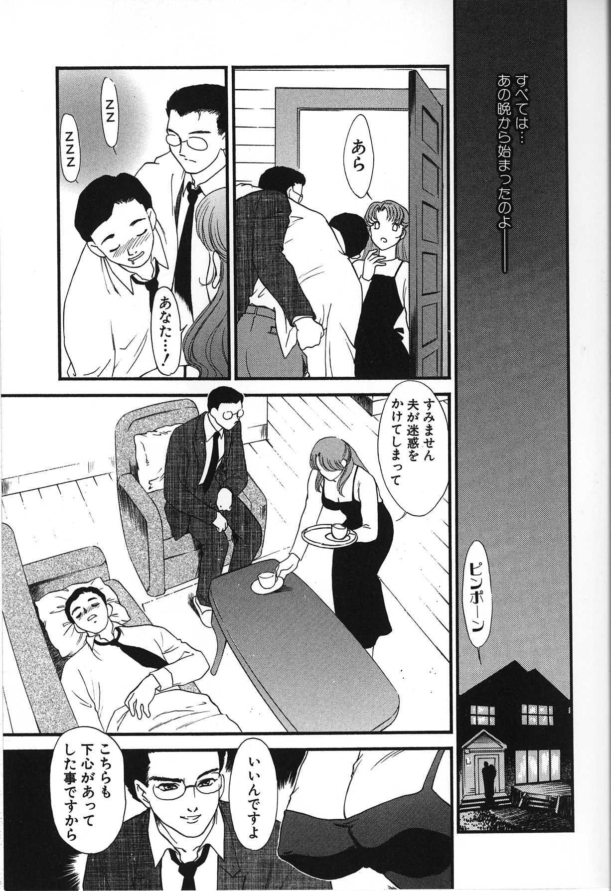 [Fujii Akiko, Akiyama Michio] Hitozuma Moyou 2 Naburizuma page 15 full