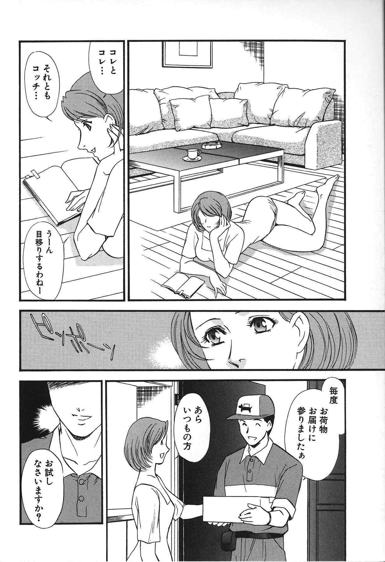 [Fujii Akiko, Akiyama Michio] Hitozuma Moyou 2 Naburizuma page 168 full