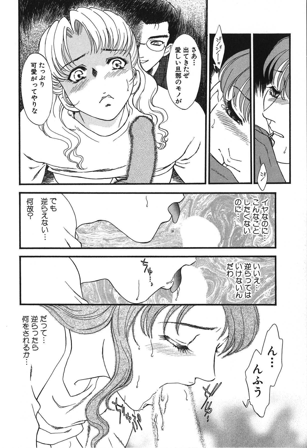 [Fujii Akiko, Akiyama Michio] Hitozuma Moyou 2 Naburizuma page 22 full