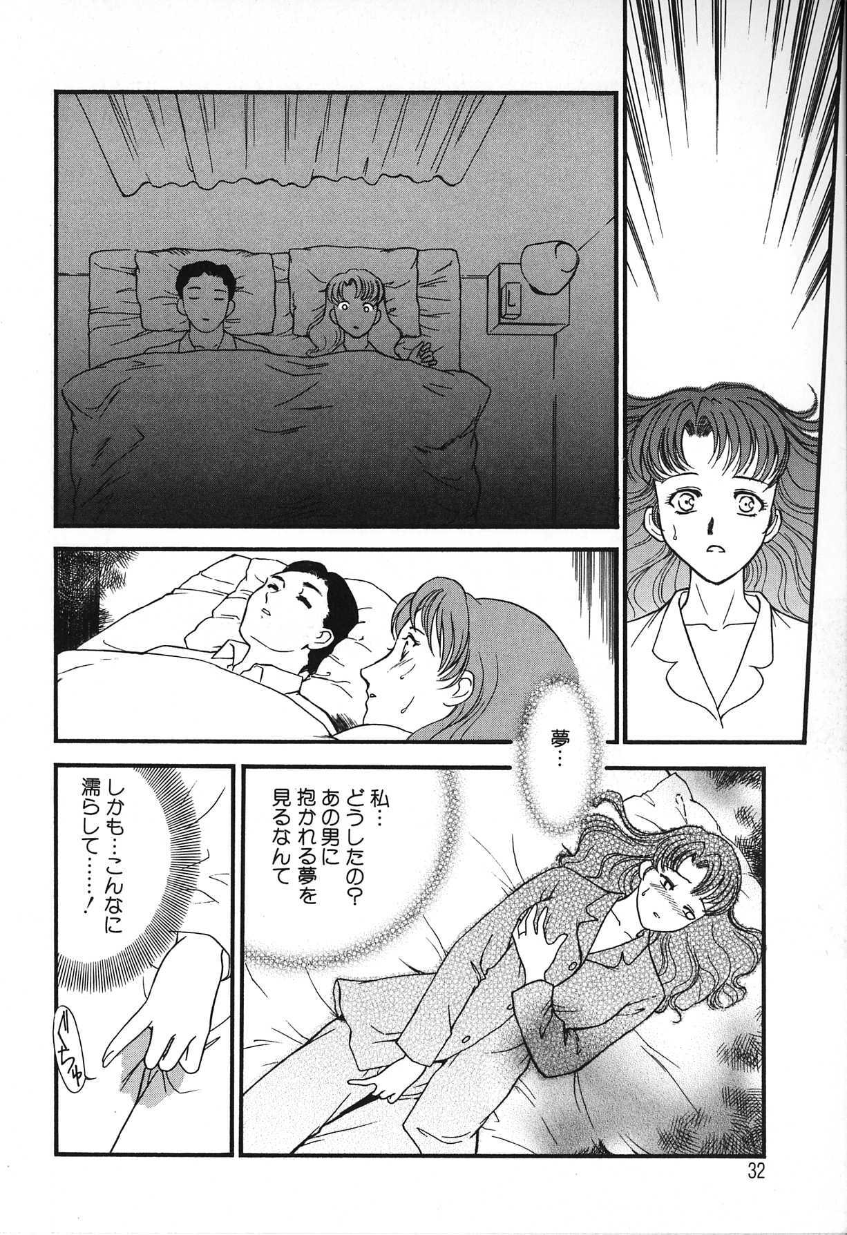 [Fujii Akiko, Akiyama Michio] Hitozuma Moyou 2 Naburizuma page 34 full