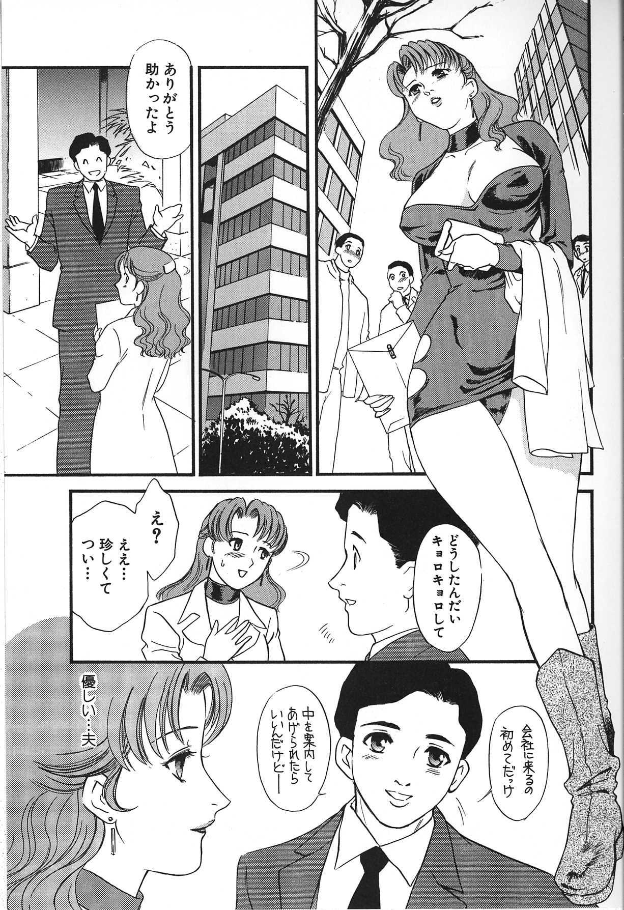 [Fujii Akiko, Akiyama Michio] Hitozuma Moyou 2 Naburizuma page 39 full