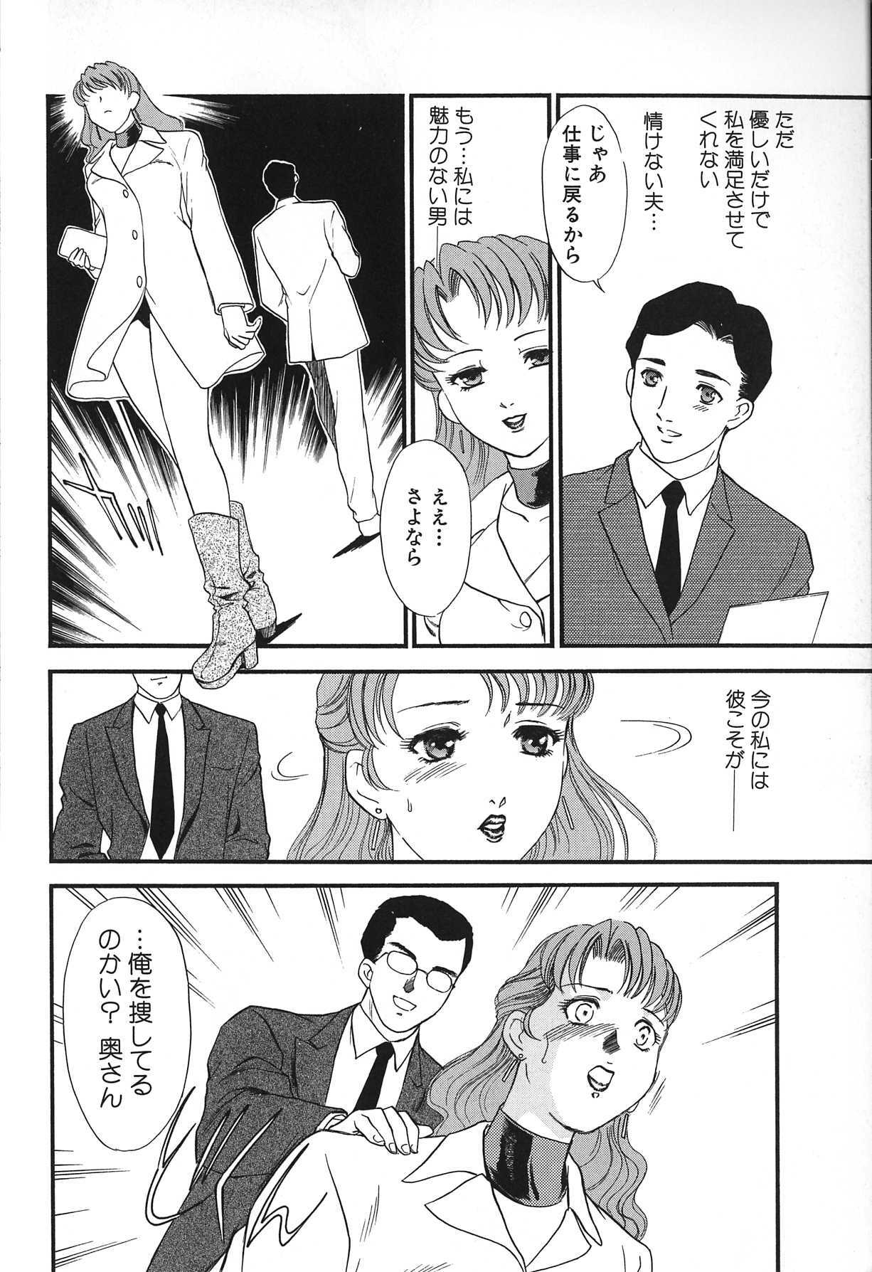 [Fujii Akiko, Akiyama Michio] Hitozuma Moyou 2 Naburizuma page 40 full