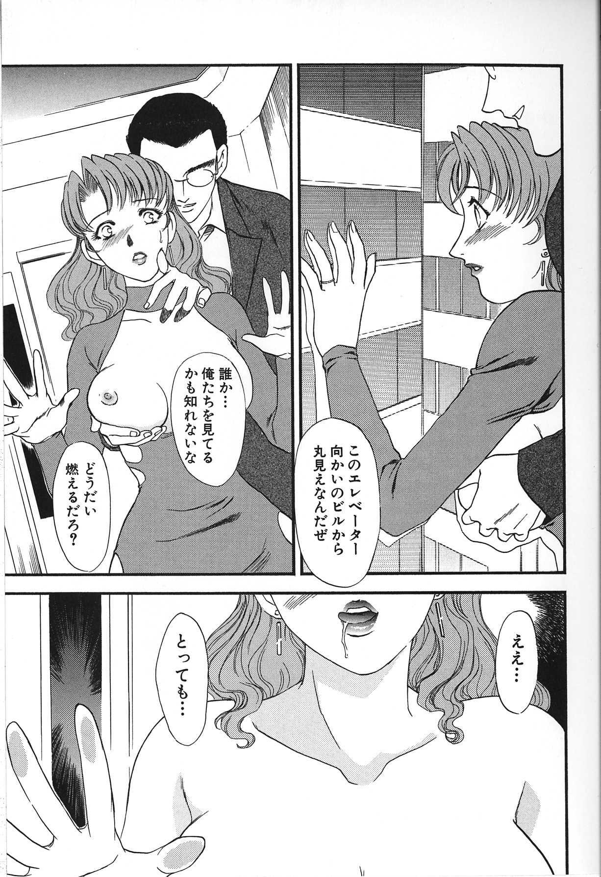 [Fujii Akiko, Akiyama Michio] Hitozuma Moyou 2 Naburizuma page 43 full