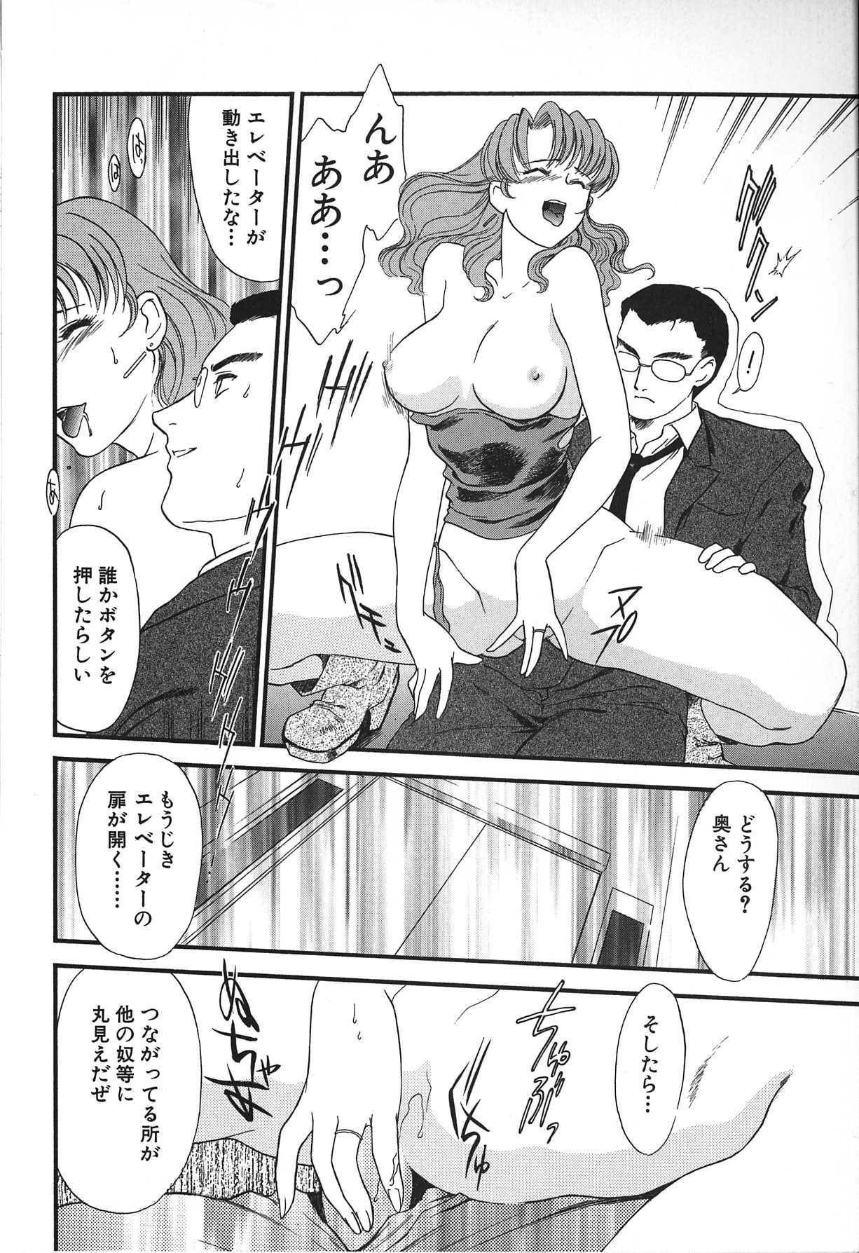 [Fujii Akiko, Akiyama Michio] Hitozuma Moyou 2 Naburizuma page 46 full