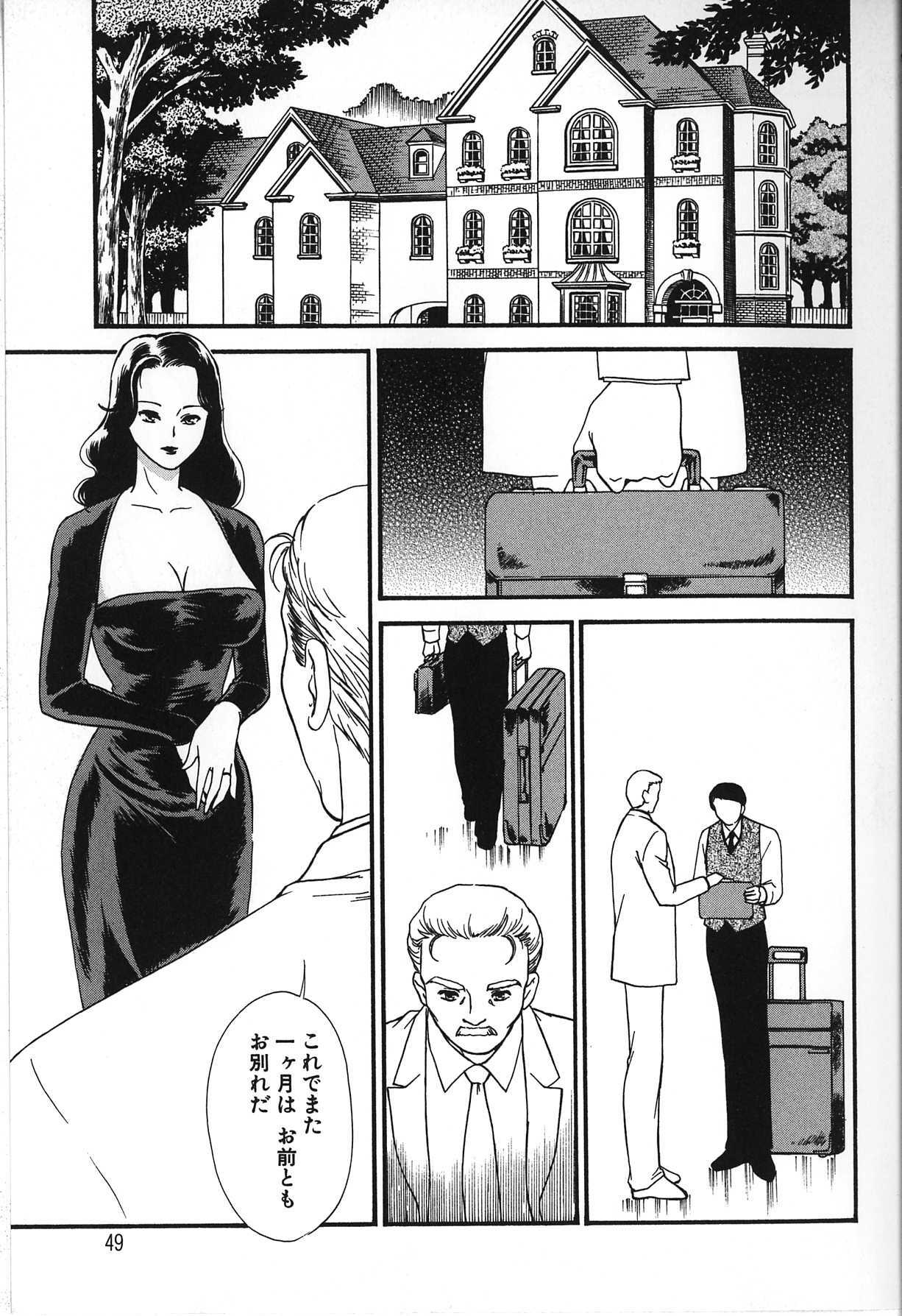 [Fujii Akiko, Akiyama Michio] Hitozuma Moyou 2 Naburizuma page 51 full