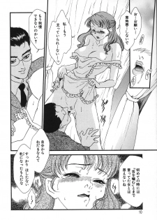 [Fujii Akiko, Akiyama Michio] Hitozuma Moyou 2 Naburizuma - page 12