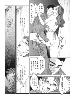 [Fujii Akiko, Akiyama Michio] Hitozuma Moyou 2 Naburizuma - page 14