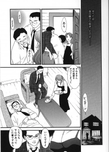 [Fujii Akiko, Akiyama Michio] Hitozuma Moyou 2 Naburizuma - page 15