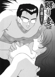[Fujii Akiko, Akiyama Michio] Hitozuma Moyou 2 Naburizuma - page 32