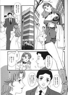 [Fujii Akiko, Akiyama Michio] Hitozuma Moyou 2 Naburizuma - page 39