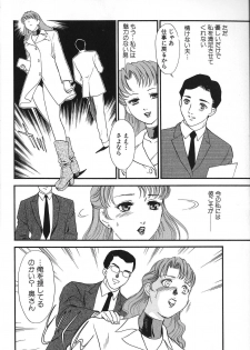 [Fujii Akiko, Akiyama Michio] Hitozuma Moyou 2 Naburizuma - page 40