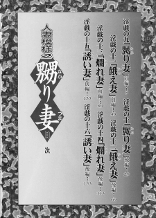 [Fujii Akiko, Akiyama Michio] Hitozuma Moyou 2 Naburizuma - page 6