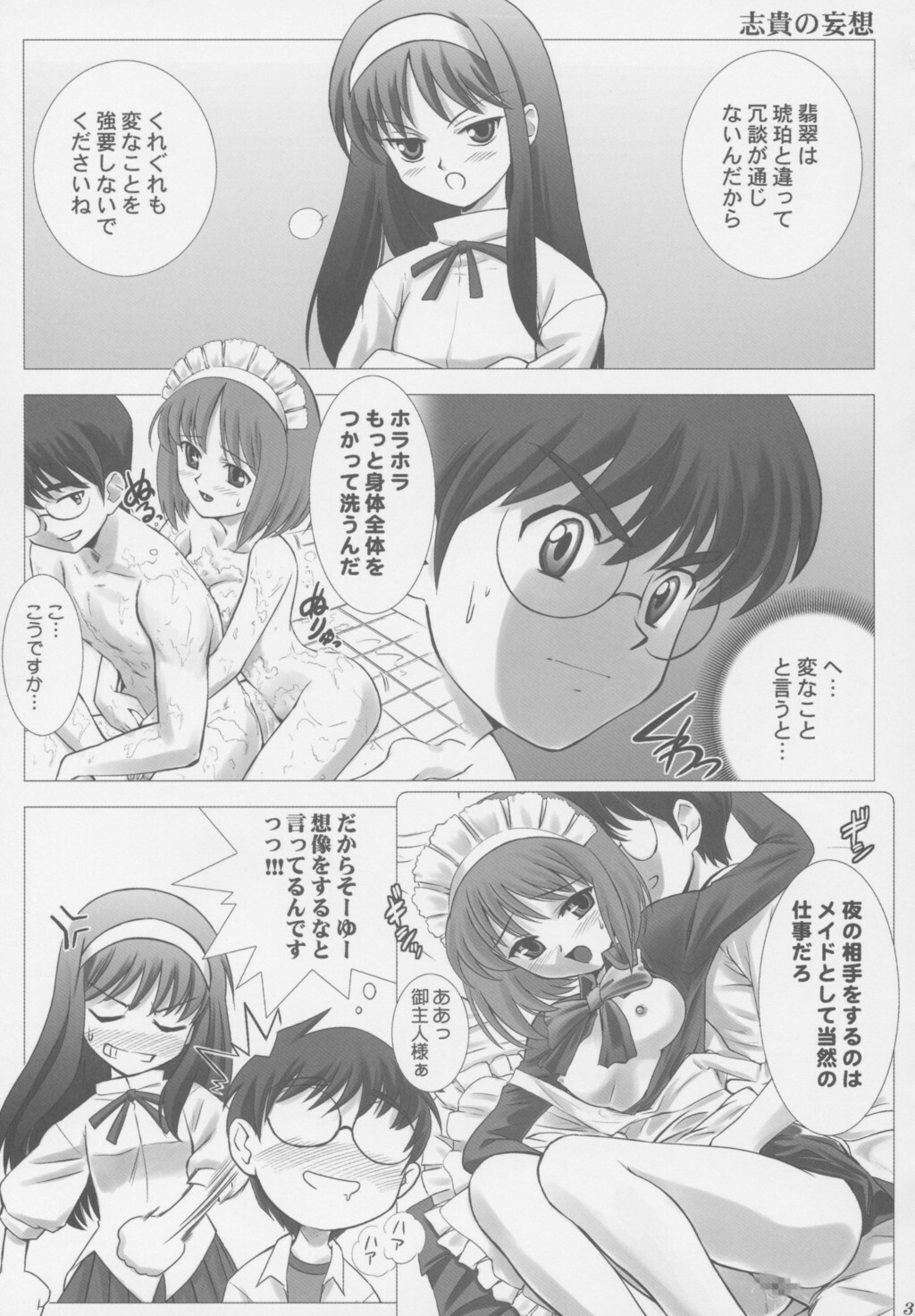 (C63) [Crazy Clover Club (Shirotsumekusa)] Tsukihime Complex (Tsukihime) page 30 full