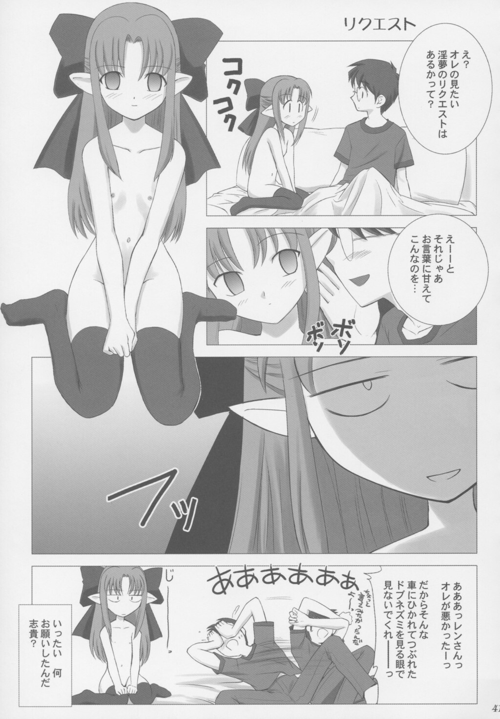 (C63) [Crazy Clover Club (Shirotsumekusa)] Tsukihime Complex (Tsukihime) page 40 full