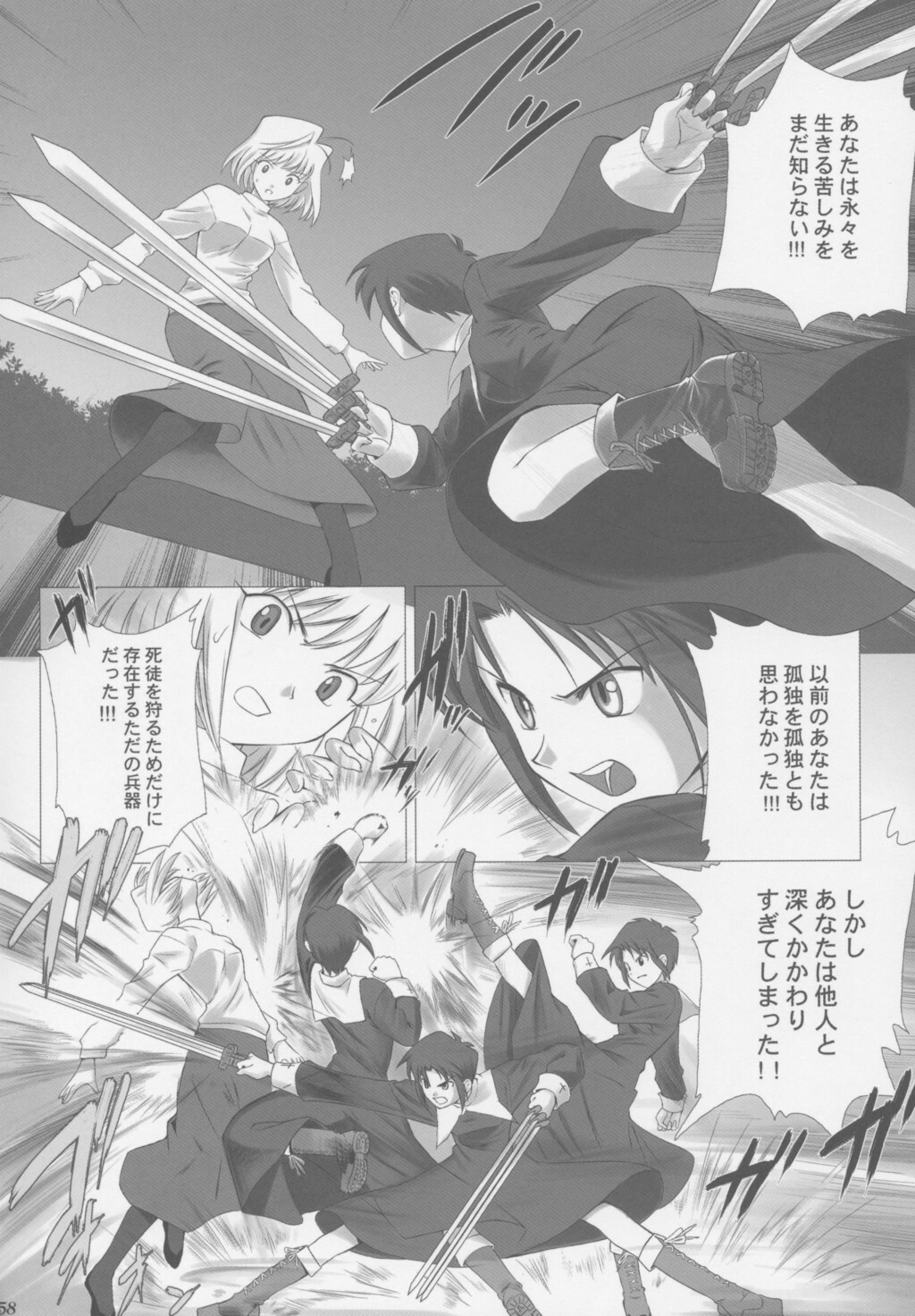 (C63) [Crazy Clover Club (Shirotsumekusa)] Tsukihime Complex (Tsukihime) page 57 full