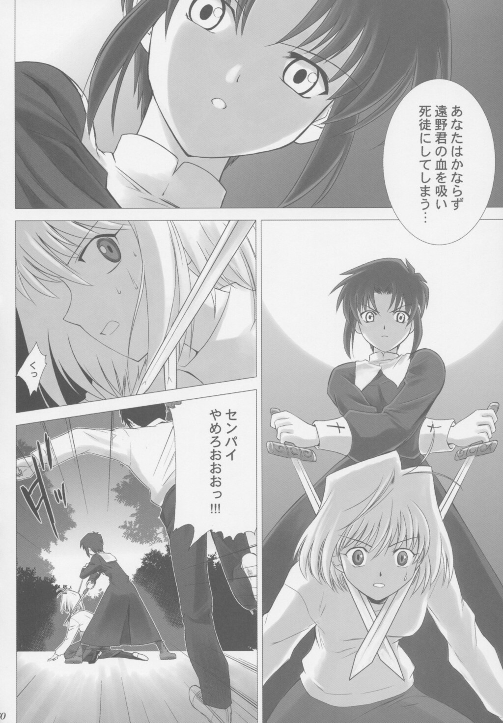 (C63) [Crazy Clover Club (Shirotsumekusa)] Tsukihime Complex (Tsukihime) page 59 full