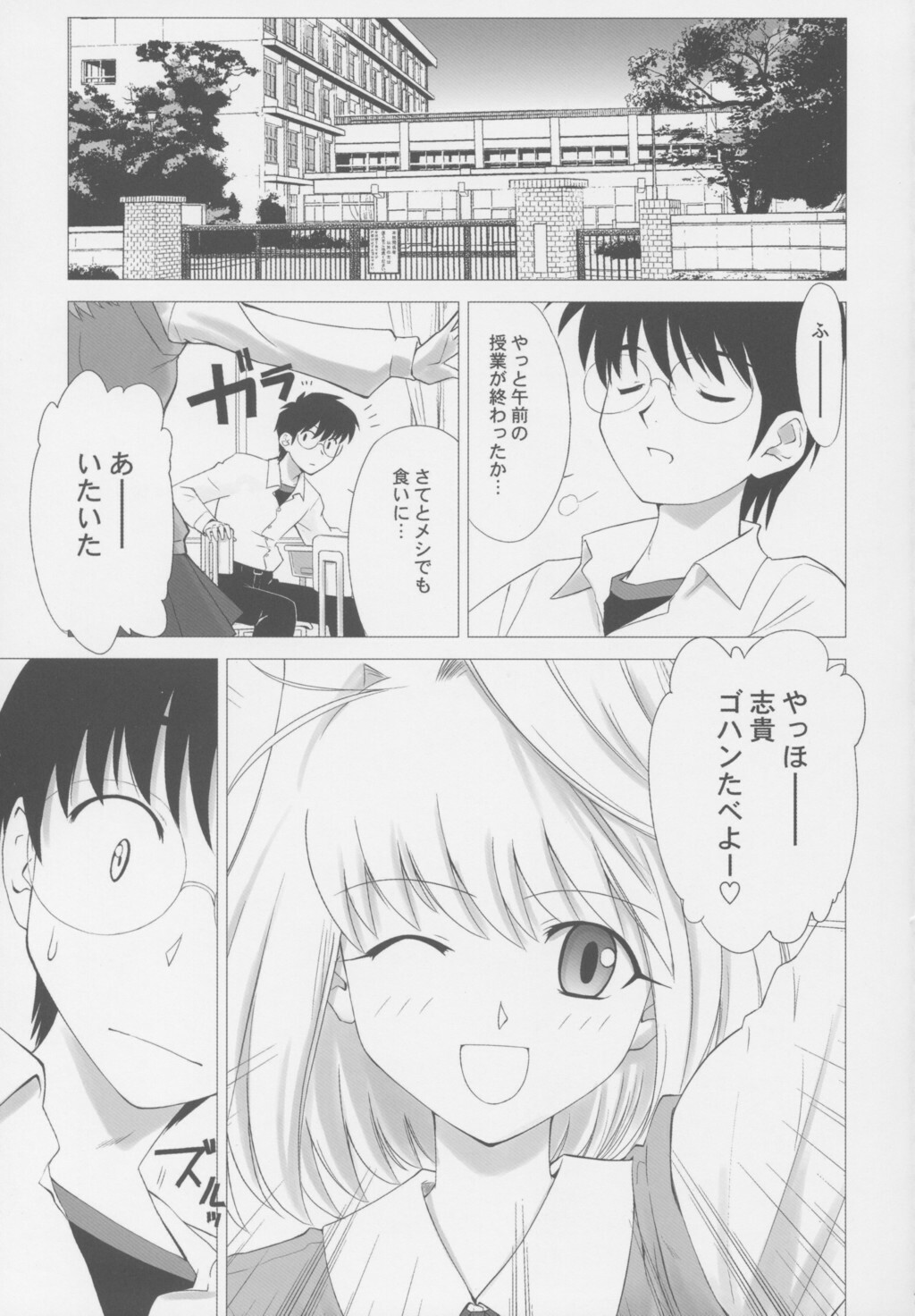 (C63) [Crazy Clover Club (Shirotsumekusa)] Tsukihime Complex (Tsukihime) page 6 full