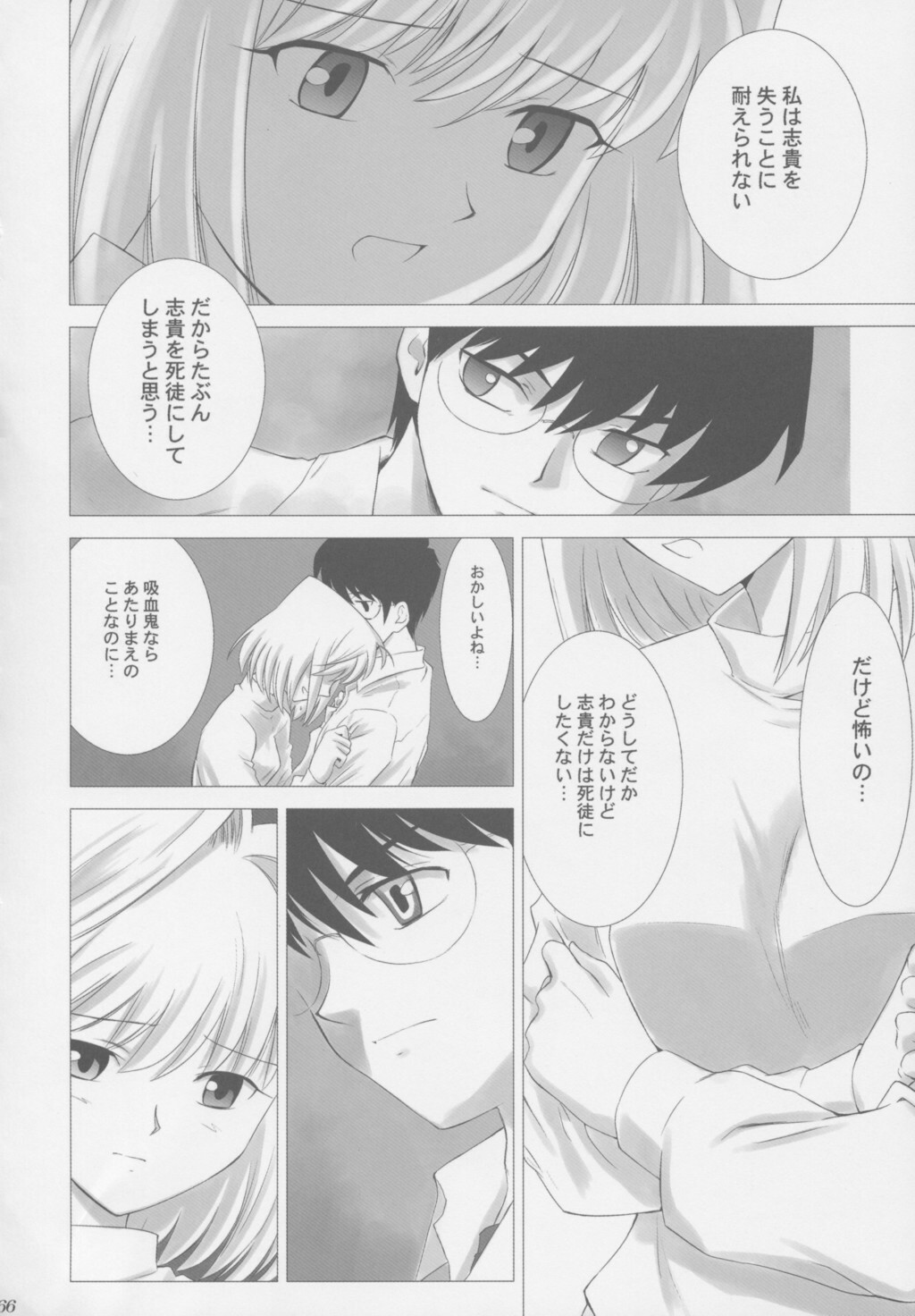 (C63) [Crazy Clover Club (Shirotsumekusa)] Tsukihime Complex (Tsukihime) page 65 full