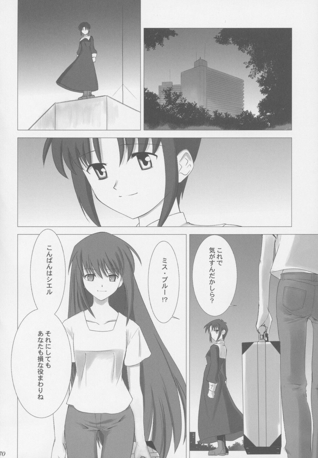 (C63) [Crazy Clover Club (Shirotsumekusa)] Tsukihime Complex (Tsukihime) page 69 full