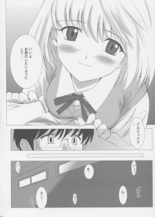 (C63) [Crazy Clover Club (Shirotsumekusa)] Tsukihime Complex (Tsukihime) - page 11