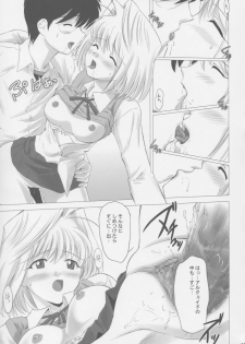 (C63) [Crazy Clover Club (Shirotsumekusa)] Tsukihime Complex (Tsukihime) - page 16