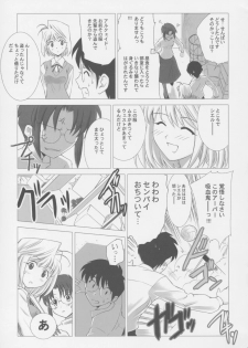(C63) [Crazy Clover Club (Shirotsumekusa)] Tsukihime Complex (Tsukihime) - page 24