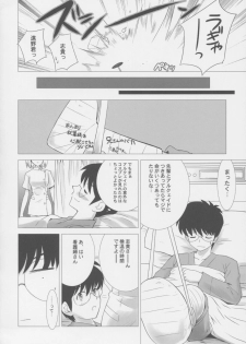 (C63) [Crazy Clover Club (Shirotsumekusa)] Tsukihime Complex (Tsukihime) - page 25