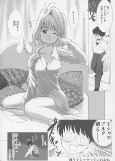 (C63) [Crazy Clover Club (Shirotsumekusa)] Tsukihime Complex (Tsukihime) - page 31