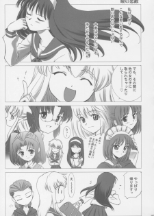 (C63) [Crazy Clover Club (Shirotsumekusa)] Tsukihime Complex (Tsukihime) - page 34