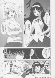 (C63) [Crazy Clover Club (Shirotsumekusa)] Tsukihime Complex (Tsukihime) - page 36